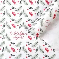 Бумага упаковочная крафтовая &laquo;Ветви с ягодами&raquo;, 50 х 70 см