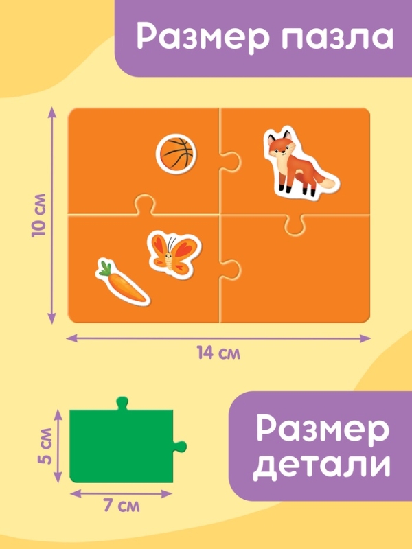 Пазлы с липучками "Изучаем цвета"
