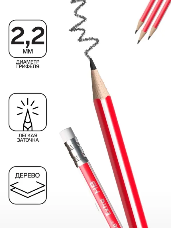 Карандаш чернографитный с ластиком ErichKrause "Extra", HB, грифель d=2.2 мм, дерево, трехгранный в тубусе