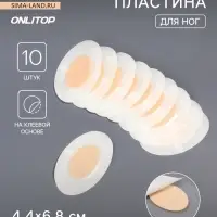 Пластырь для ног, набор - 10 шт., на клеевой основе, бежевый