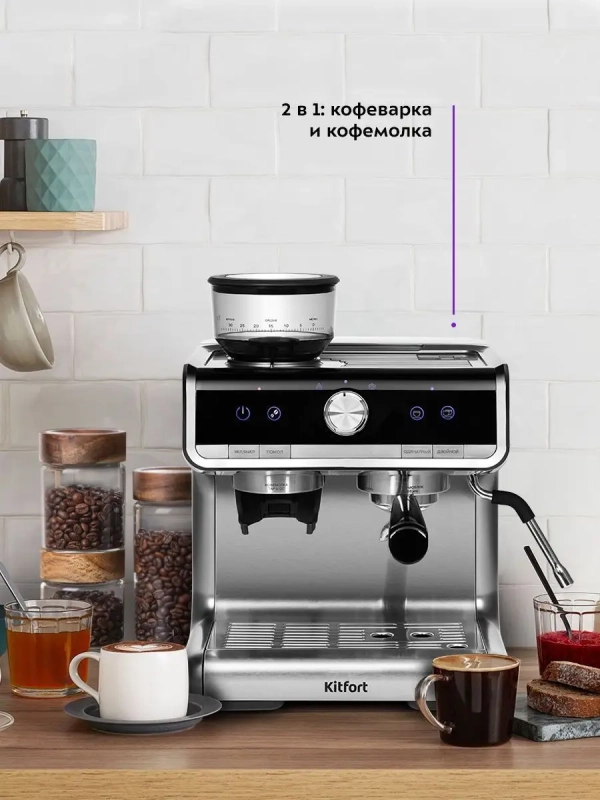 Кофейная станция кофеварка рожковая КТ-789 - 1550 Вт - 2.8 л