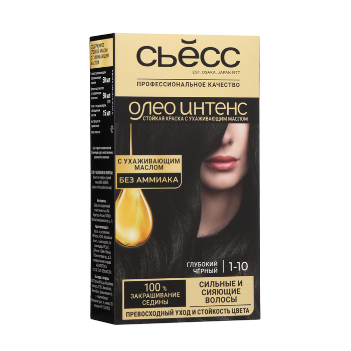 Краска для волос Сьесс Oleo Intense, тон 1-10, глубокий чёрный Краска для волос Сьесс Oleo Intense, тон 1-10, глубокий чёрный