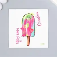 Переводная тату на тело цветная &laquo;Фруктовый лёд: Охлади свой пыл&raquo;, 6&times;6 см