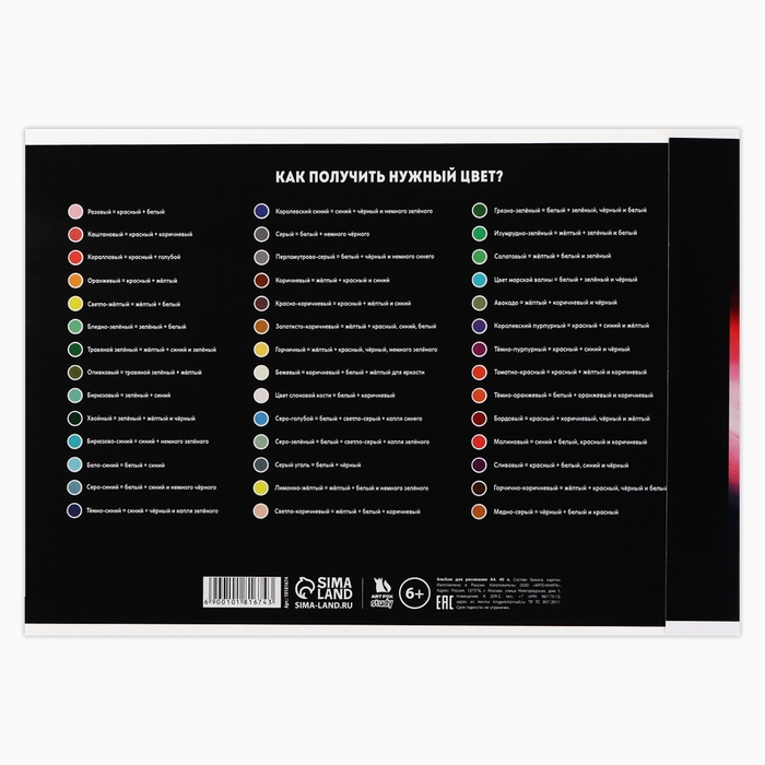 Альбом для рисования 40 листов на склейке А4 &laquo;Красная машина&raquo;