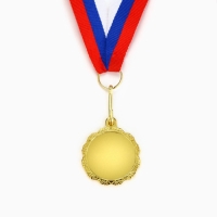 Медаль под нанесение 060 диам 3,2 см. Цвет зол. С лентой