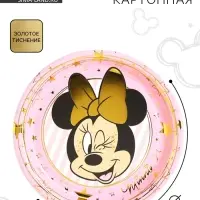 Тарелка одноразовая бумажная с тиснением, 18 см, Минни Маус