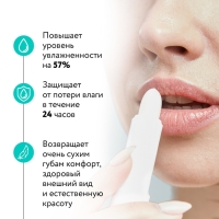 Гигиеническая помада EVO &laquo;Гиалурон&raquo;, для очень сухой кожи губ, 2,8 г