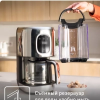 Кофеварка капельная Majestuo CM883D10, серебристый