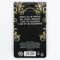 Брелок для ключей , металлический, оберег &laquo;Чтоб всегда было все ок&raquo; латунь, 3 х 3,5 х 2,5 см