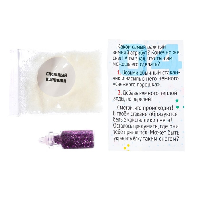 Набор для опытов 13 дней &laquo;Новогодний научный адвент-календарь&raquo;, 13 опытов