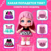Кукла-сюрприз &laquo;Крошка Мия&raquo;, модная, МИКС