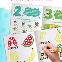 Раскраски набор &laquo;Рисуем точками&raquo;, 6 точка - маркеров, 8 раскрасок