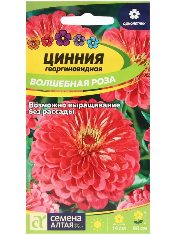 Семена цветов Цинния "Волшебная Роза", ц/п,  О, ц/п, 0,3 г.