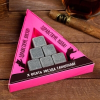 Камни для виски «Ваша киска», 6 шт Камни для виски «Ваша киска», 6 шт