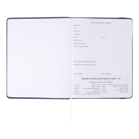 Дневник универсальный для 1-11 классов Dark blue, твёрдая обложка, искусственная кожа, резинка, ляссе, 48 листов