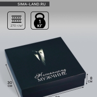 Коробка складная, крышка-дно, "Настоящему мужчине", 30 х 30 х 8 см без окна Коробка складная, крышка-дно, "Настоящему мужчине", 30 х 30 х 8 см без окна