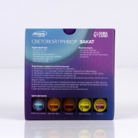 Световой прибор &laquo;Закат&raquo;, 5 картриджей, свечение тёплое белое, 5 В