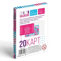 Настольная игра &laquo;Просто объясни жестами&raquo;, 20 карт, 10+