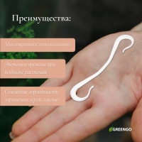 Кистедержатель «Крючок», 12 см, набор 30 шт., Greengo Кистедержатель «Крючок», 12 см, набор 30 шт., Greengo