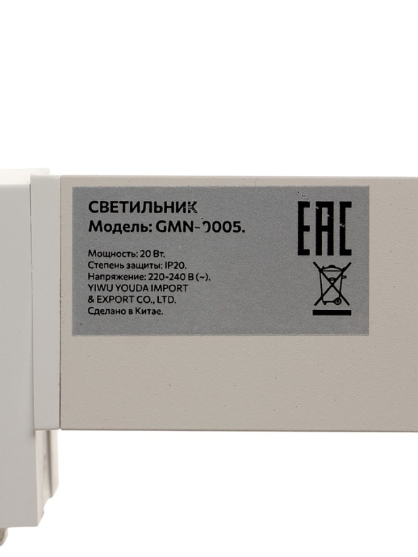 Трековый светильник линейный, поворотный, 20 Вт, 1800 Лм, 4000К, IP20, белый