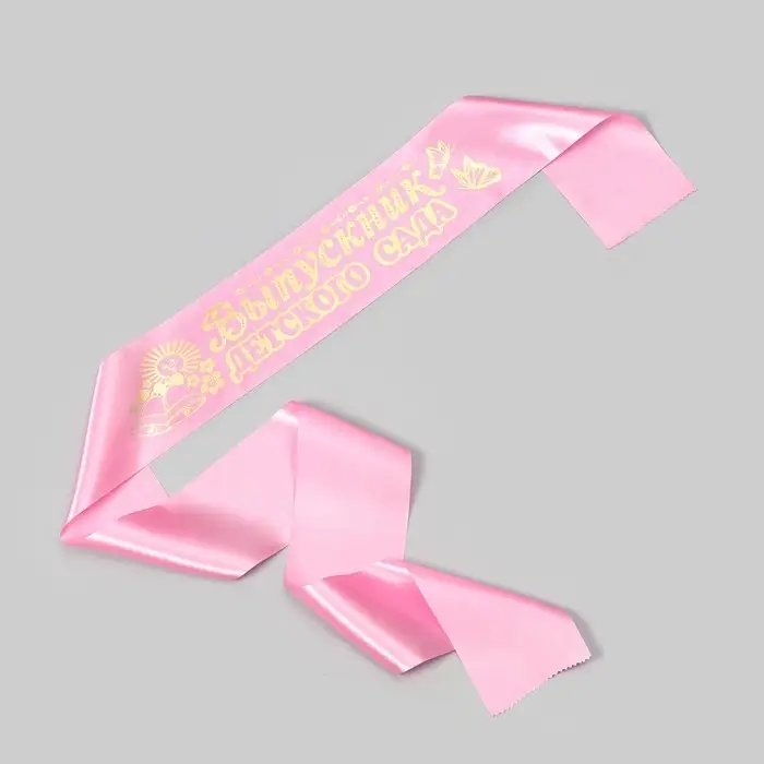 Лента на выпускной &laquo;Выпускник детского сада&raquo;, атлас, розовый, фольга