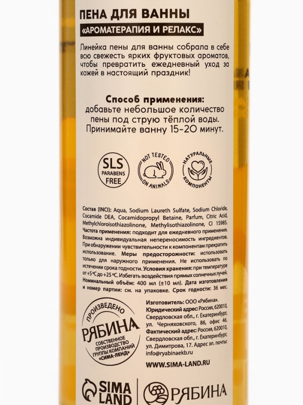 PICO MICO Пена для ванны 400 мл, аромат персик