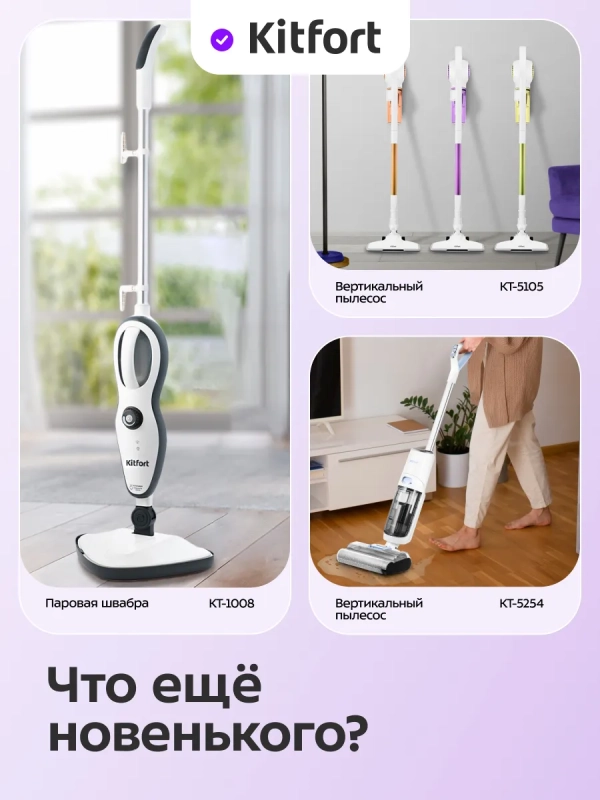 Вертикальный пылесос для дома КТ-5302 - 150 Вт