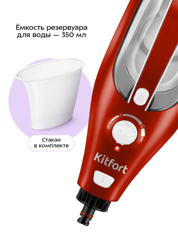 Паровая швабра с насадками КТ-1005 (5 в 1) - 1500 Вт