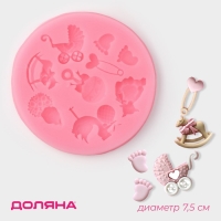 Молд Доляна &laquo;Для новорождённого&raquo;, силикон, d=7,5 см, цвет розовый