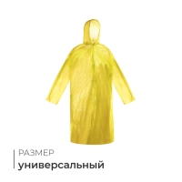 Дождевик - плащ, р. универсальный, цвет МИКС Дождевик - плащ, р. универсальный, цвет МИКС
