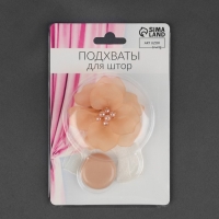 Подхват для штор &laquo;Нежный цветок&raquo;, d = 6 см, цвет бежевый