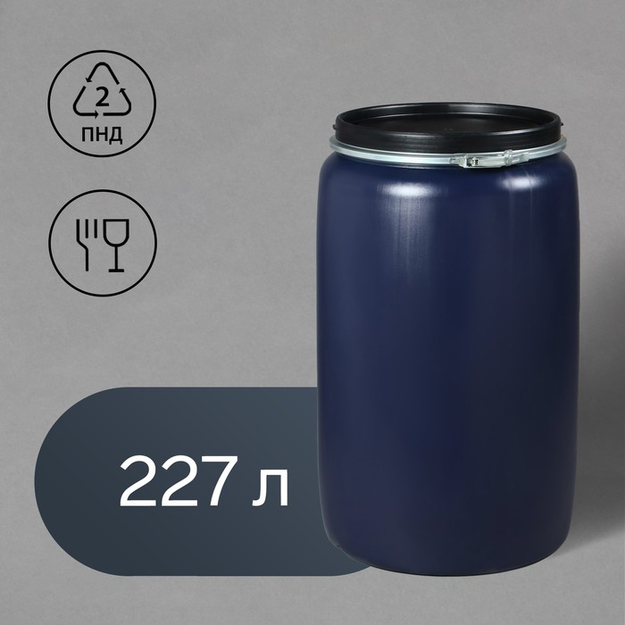 Бочка пищевая, 227 л, с крышкой, нештабелируемая, Оpen Top Drums Бочка пищевая, 227 л, с крышкой, нештабелируемая, Оpen Top Drums