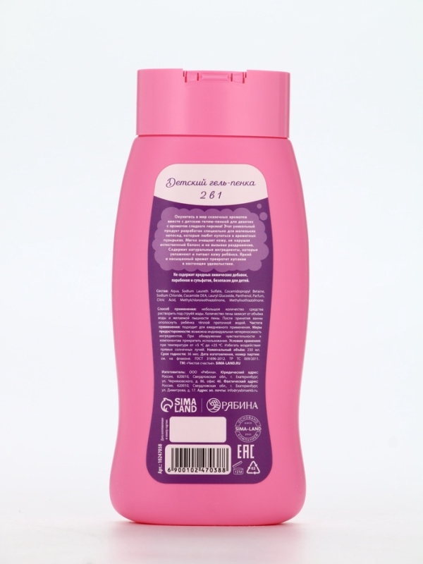 Набор детский "Сказочные пузырьки", гель-пена 250 мл, раскраска А5