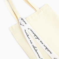 Шопер с лентой &laquo;Пойдем на свидание&raquo;, 35х0,5х40 см, цвет бежевый