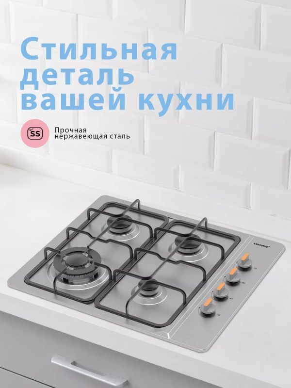 Газовая варочная панель CGH603X, 4 конфорки, WOK, нерж сталь
