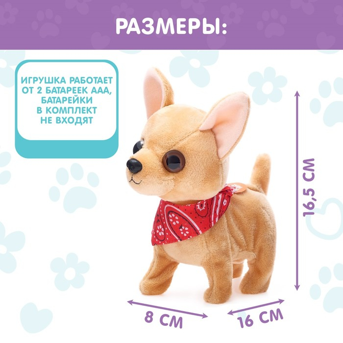 Интерактивная игрушка &laquo;Любимый питомец: Собачка&raquo;