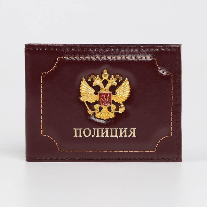 Обложка для удостоверения Обложка для удостоверения "Полиция", цвет бордовый