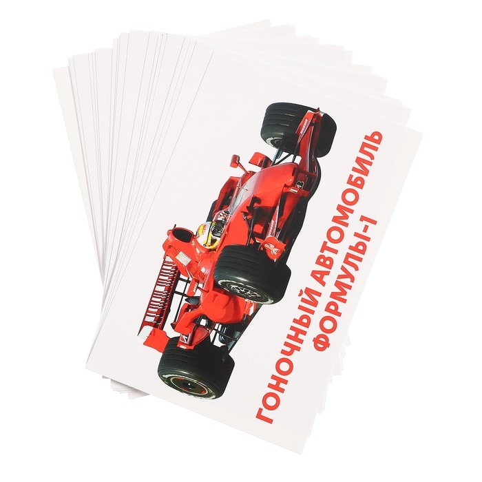 Развивающие карточки &laquo;Транспорт&raquo;