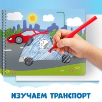 Книга &laquo;Трафареты. Плывём, едем и летим&raquo;, Синий трактор, трафарет в листе книжки &mdash; 8 шт., 3+