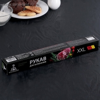 Рукав для запекания XXL Gurmanoff, 38 см × 7 м,, 14 мкм, с клипсами Рукав для запекания XXL Gurmanoff, 38 см × 7 м,, 14 мкм, с клипсами