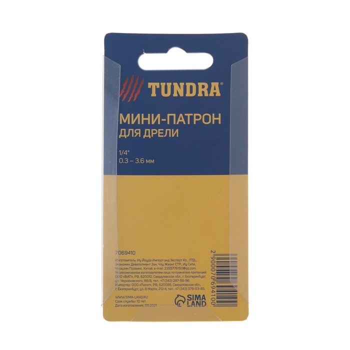 Мини-патрон для дрели ТУНДРА, хвостовик 1/4 Мини-патрон для дрели ТУНДРА, хвостовик 1/4", зажим 0.3 - 3.6 мм