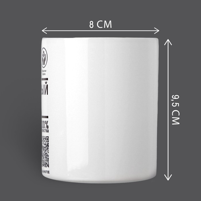 Кружка &laquo;Идеальный муж&raquo;, 320 мл