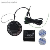 Антенна активная "Триада-170 Ufo", всеволновая, помехозащищенная, город/трасса, до 150 км