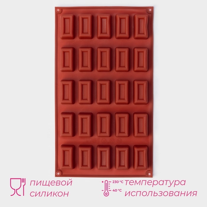 Форма для выпечки Доляна &laquo;Сладости.Батончик&raquo;, силикон, 30&times;17&times;2 см (4&times;2,3&times;2 см), 25 ячеек, цвет коричневый