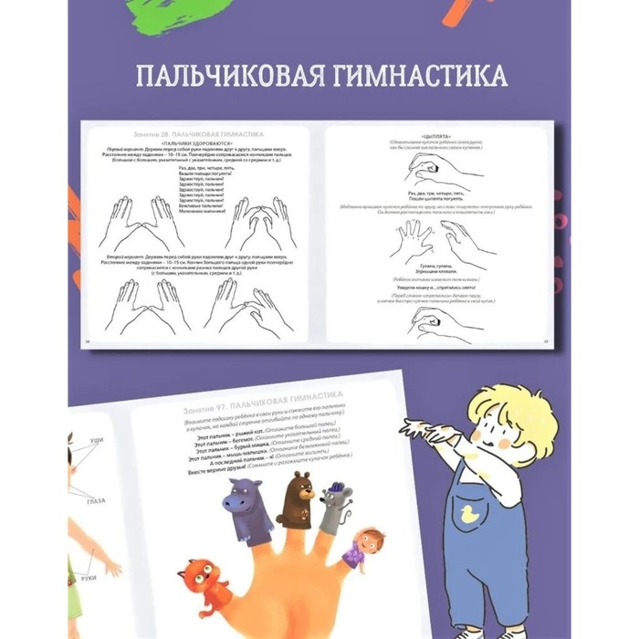 Альбом для развития мозга малыша. Писарева Е. Альбом для развития мозга малыша. Писарева Е.