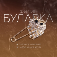 Булавка «Филин», 2,5 см, цвет чёрно-белый в золоте Булавка «Филин», 2,5 см, цвет чёрно-белый в золоте