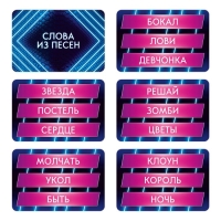 Настольная игра на ассоциации &laquo;Шоу Маска&raquo;, 250 карт, 10+