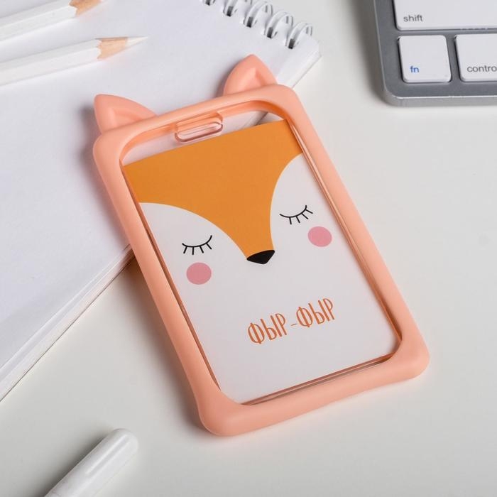 Чехол для бейджа с ушками &laquo;Лисичка&raquo;, 7 х 12 см