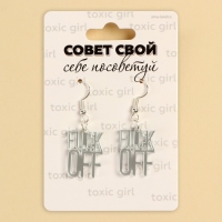 Серьги &laquo;OFF&raquo;, 6 х 9 см