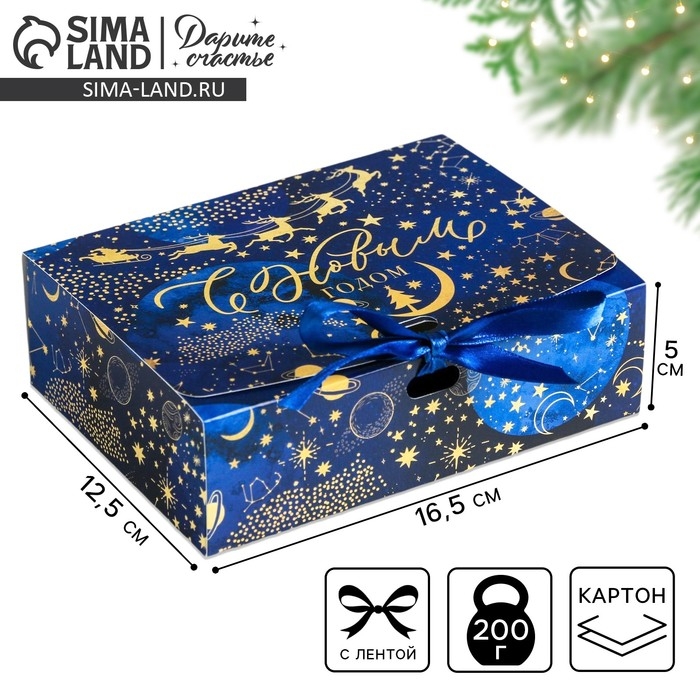 Коробка подарочная новогодняя складная &laquo;Тепла и уюта&raquo;, 16.5 х 12.5 х 5 см, Новый год